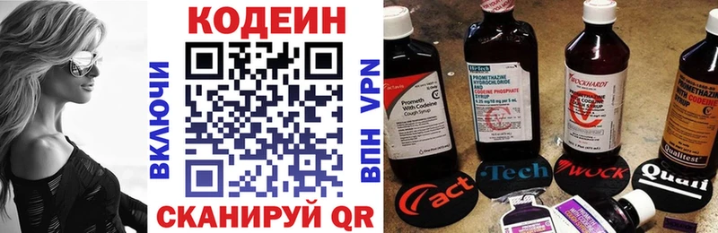 Кодеиновый сироп Lean Purple Drank  Каневская 