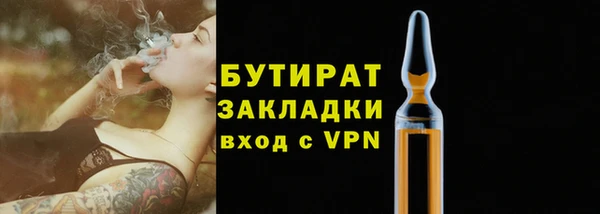 бутират Верхний Тагил
