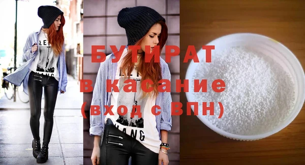 бутират Верхний Тагил