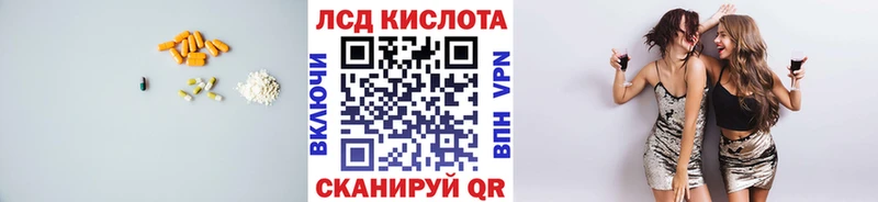 LSD-25 экстази кислота Каневская
