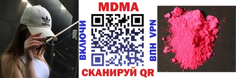 MDMA кристаллы Каневская